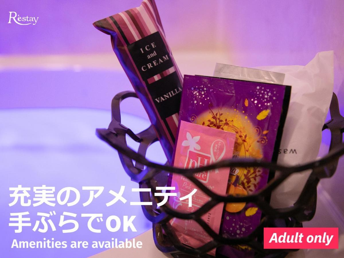 Restay Okayama (Adults Only) 外观 照片