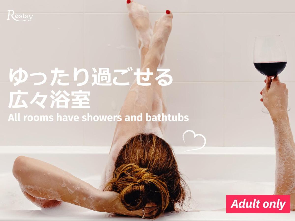 Restay Okayama (Adults Only) 外观 照片