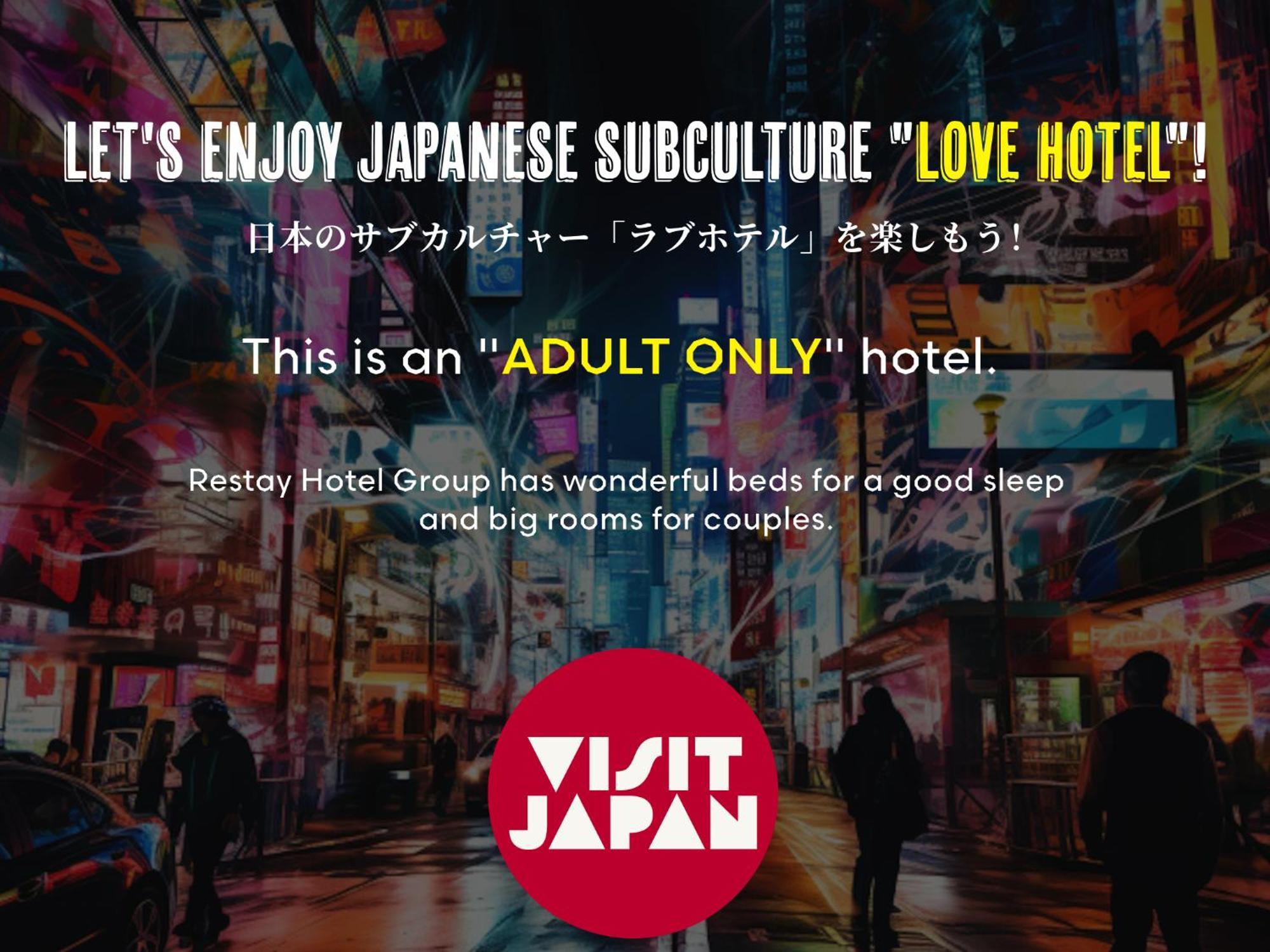 Restay Okayama (Adults Only) 外观 照片